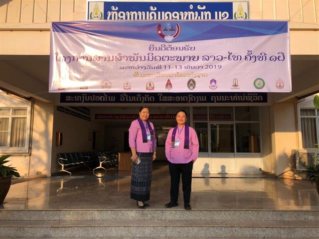 The,16th,Thai-Laos,Friendship,Forum