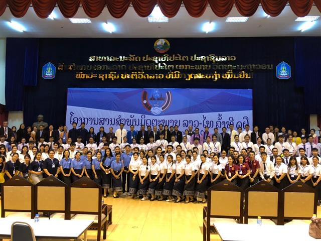 The,16th,Thai-Laos,Friendship,Forum