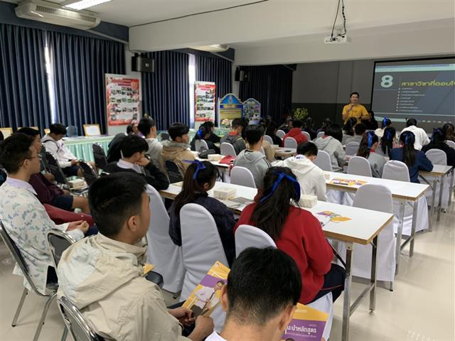 แนะแนวสัญจร_mis_คณะวิทยาการจัดการและสารสนเทศศาสตร์