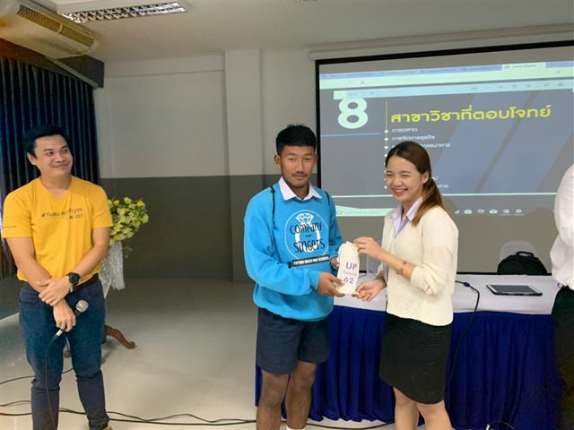 แนะแนวสัญจร_mis_คณะวิทยาการจัดการและสารสนเทศศาสตร์