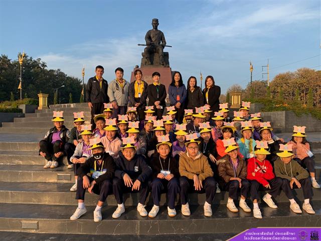 โรงเรียนสาธิตมหาวิทยาลัยพะเยาฝ่ายประถมศึกษา