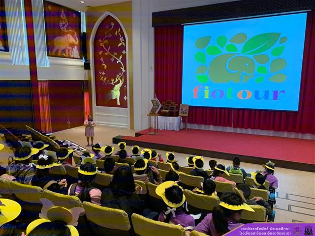 โรงเรียนสาธิตมหาวิทยาลัยพะเยาฝ่ายประถมศึกษา