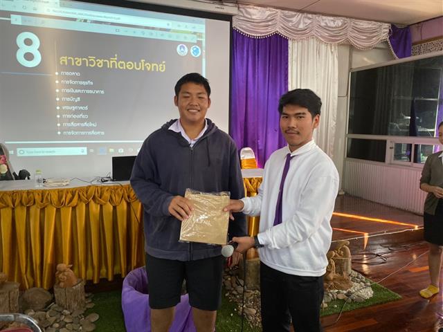 แนะแนวสัญจร_mis