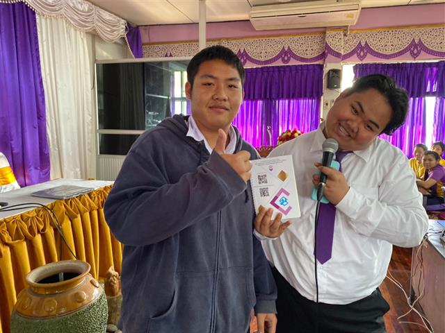 แนะแนวสัญจร_mis