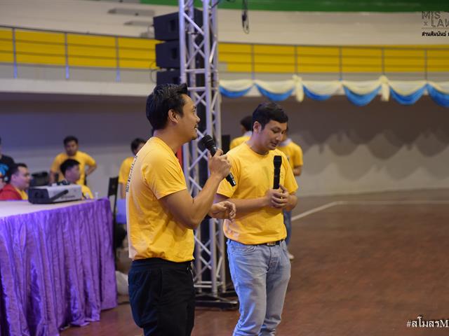 สานสัมพันธ์ครั้งที่3_MIS_LAW_UP