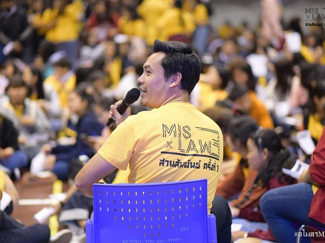 สานสัมพันธ์ครั้งที่3_MIS_LAW_UP