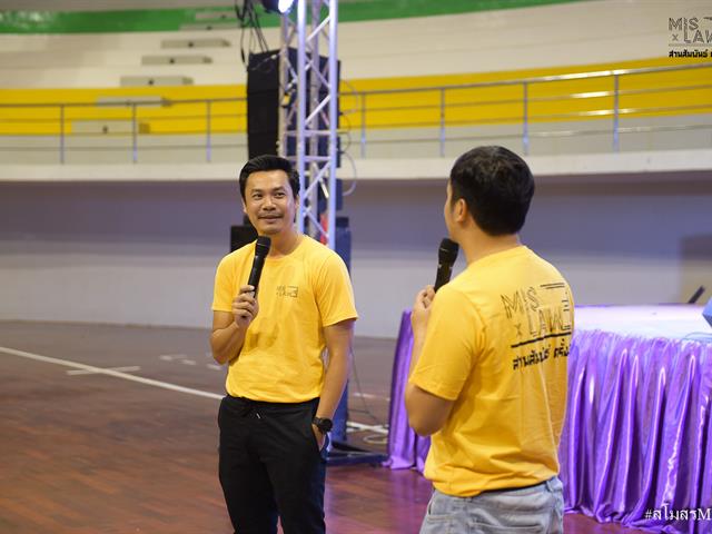 สานสัมพันธ์ครั้งที่3_MIS_LAW_UP