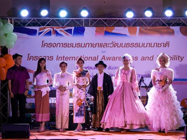 ม.พะเยา ความเป็นสากล