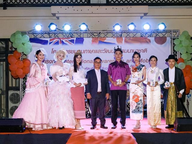 ม.พะเยา ความเป็นสากล