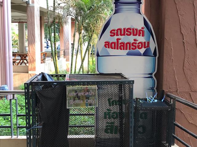 แยกขยะในม.พะเยา