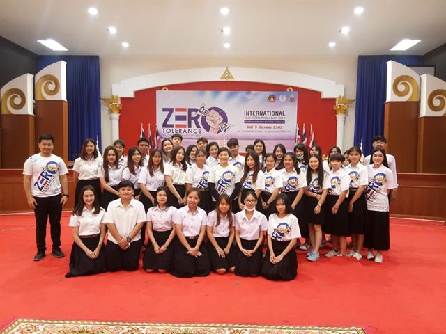 วันต่อต้านคอร์รัปชันสากล(ประเทศไทย)