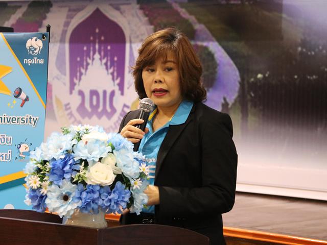 คณะวิทยาการจัดการและสารสนเทศศาสตร์_มหาวิทยาลัยพะเยา_ธนาคารกรุงไทย_KTB