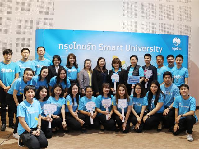 คณะวิทยาการจัดการและสารสนเทศศาสตร์_มหาวิทยาลัยพะเยา_ธนาคารกรุงไทย_KTB