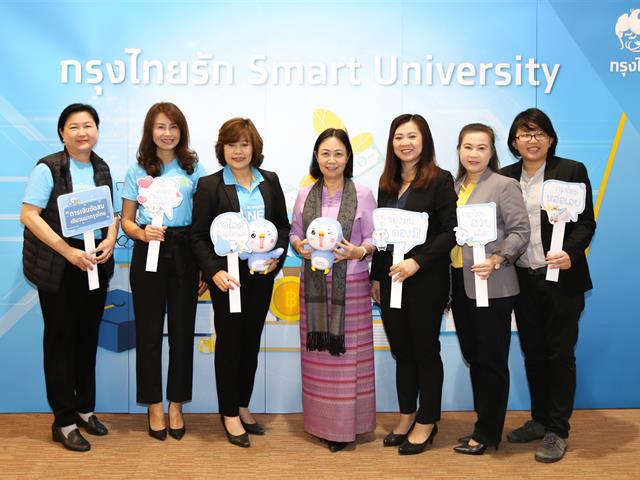 คณะวิทยาการจัดการและสารสนเทศศาสตร์_มหาวิทยาลัยพะเยา_ธนาคารกรุงไทย_KTB