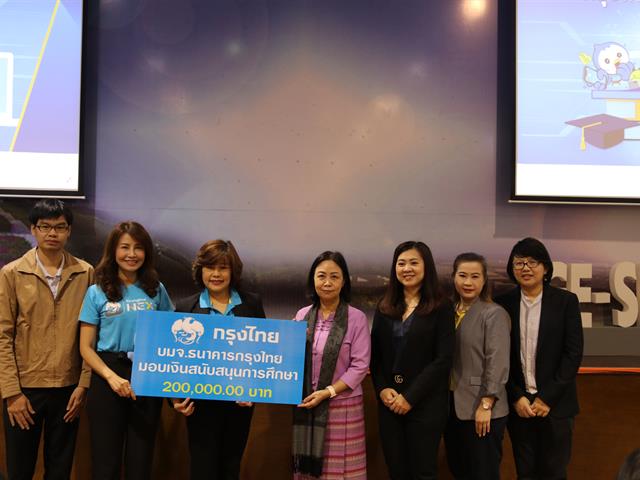 คณะวิทยาการจัดการและสารสนเทศศาสตร์_มหาวิทยาลัยพะเยา_ธนาคารกรุงไทย_KTB