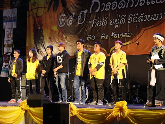 การจัดการแฟร์ครั้งที่16_สาขาวิชาการจัดการธุรกิจ_คณะวิทยาการจัดการและสารสนเทศศาสตร์_มหาวิทยาลัยพะเยา