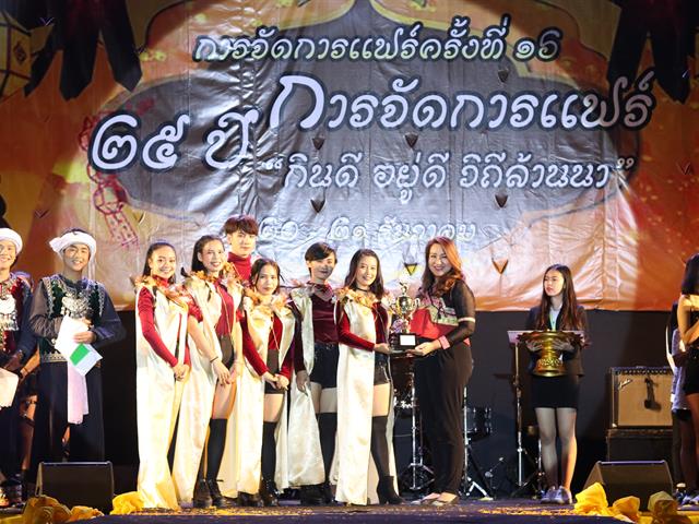 การจัดการแฟร์ครั้งที่16_สาขาวิชาการจัดการธุรกิจ_คณะวิทยาการจัดการและสารสนเทศศาสตร์_มหาวิทยาลัยพะเยา