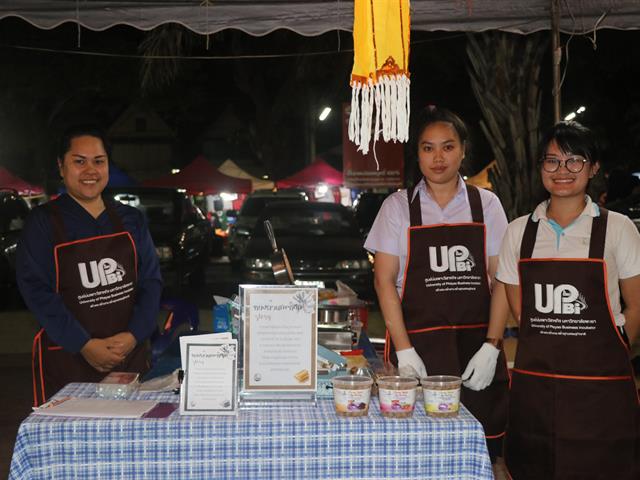 การจัดการแฟร์ครั้งที่16_สาขาวิชาการจัดการธุรกิจ_คณะวิทยาการจัดการและสารสนเทศศาสตร์_มหาวิทยาลัยพะเยา