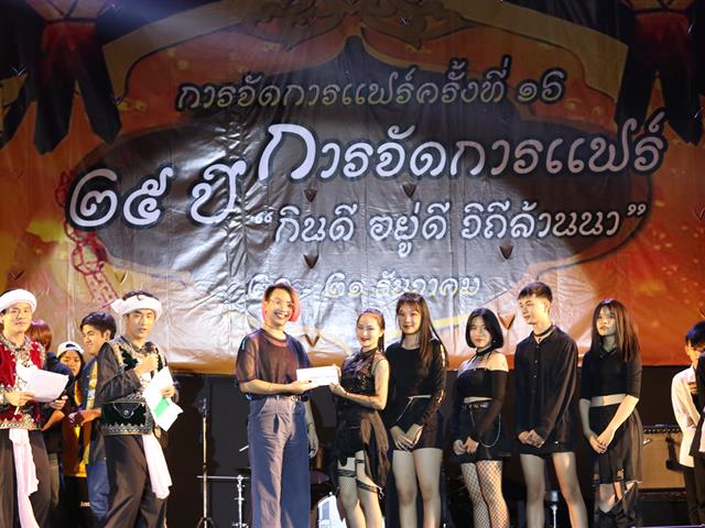 การจัดการแฟร์ครั้งที่16_สาขาวิชาการจัดการธุรกิจ_คณะวิทยาการจัดการและสารสนเทศศาสตร์_มหาวิทยาลัยพะเยา