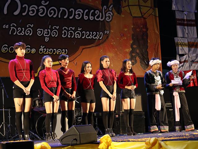 การจัดการแฟร์ครั้งที่16_สาขาวิชาการจัดการธุรกิจ_คณะวิทยาการจัดการและสารสนเทศศาสตร์_มหาวิทยาลัยพะเยา