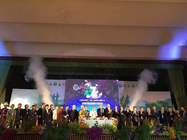 คณะเกษตรศาสตร์และทรัพยากรธรรมชาติ มหาวิทยาลัยพะเยา เข้าร่วมการประชุมวิชาการสภาคณบดีสาขาการเกษตรแห่งประเทศไทย ครั้งที่ 2/2562