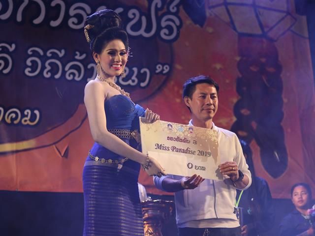 MissParadise(ประเภทสอง)_การจัดการแฟร์ครั้งที่16_มหาวิทยาลัยพะเยา