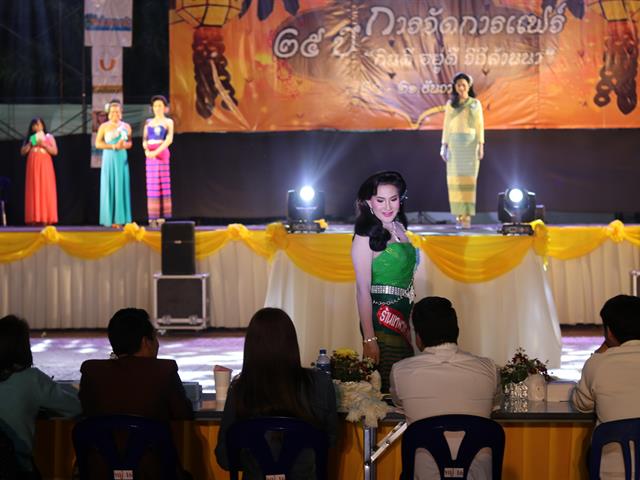 MissParadise(ประเภทสอง)_การจัดการแฟร์ครั้งที่16_มหาวิทยาลัยพะเยา