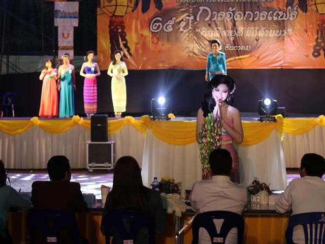 MissParadise(ประเภทสอง)_การจัดการแฟร์ครั้งที่16_มหาวิทยาลัยพะเยา