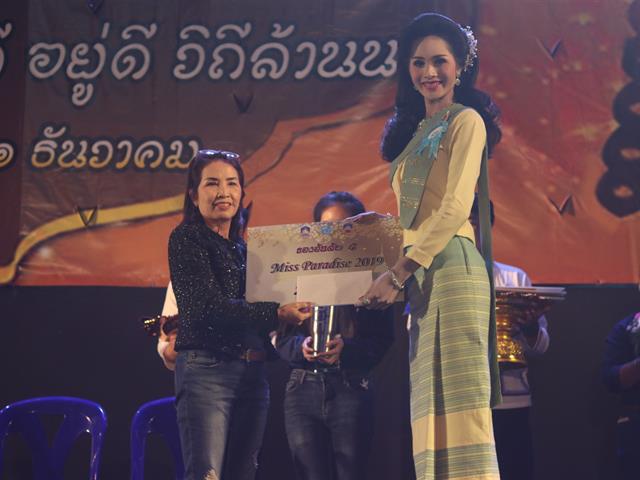 MissParadise(ประเภทสอง)_การจัดการแฟร์ครั้งที่16_มหาวิทยาลัยพะเยา