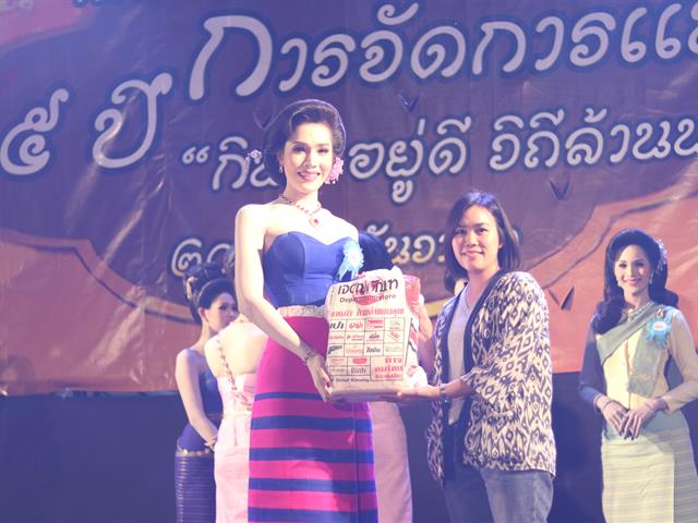 MissParadise(ประเภทสอง)_การจัดการแฟร์ครั้งที่16_มหาวิทยาลัยพะเยา