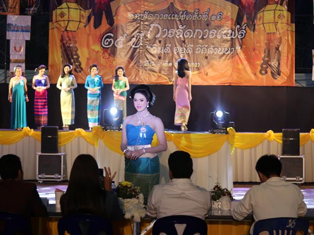 MissParadise(ประเภทสอง)_การจัดการแฟร์ครั้งที่16_มหาวิทยาลัยพะเยา