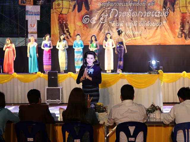 MissParadise(ประเภทสอง)_การจัดการแฟร์ครั้งที่16_มหาวิทยาลัยพะเยา