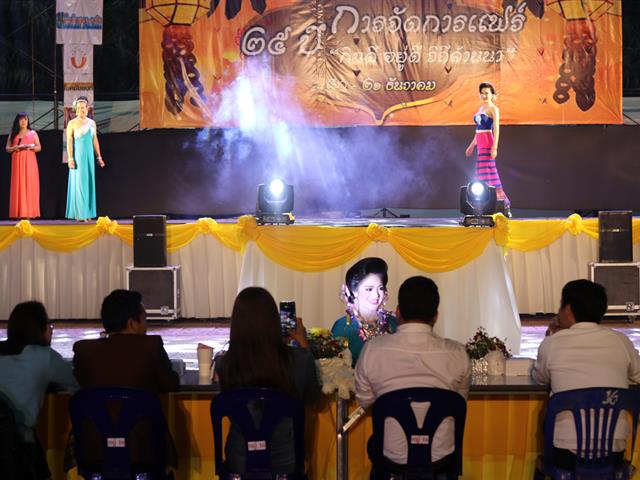 MissParadise(ประเภทสอง)_การจัดการแฟร์ครั้งที่16_มหาวิทยาลัยพะเยา