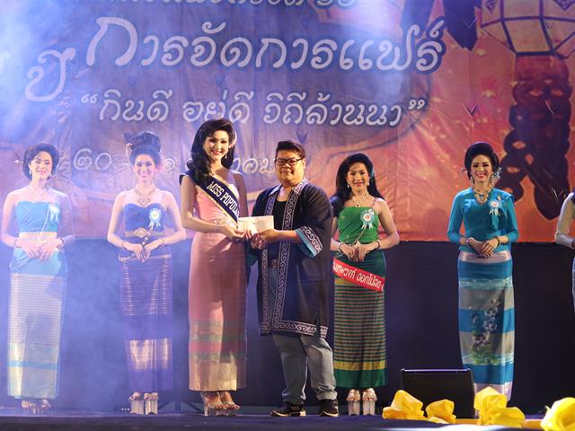 MissParadise(ประเภทสอง)_การจัดการแฟร์ครั้งที่16_มหาวิทยาลัยพะเยา