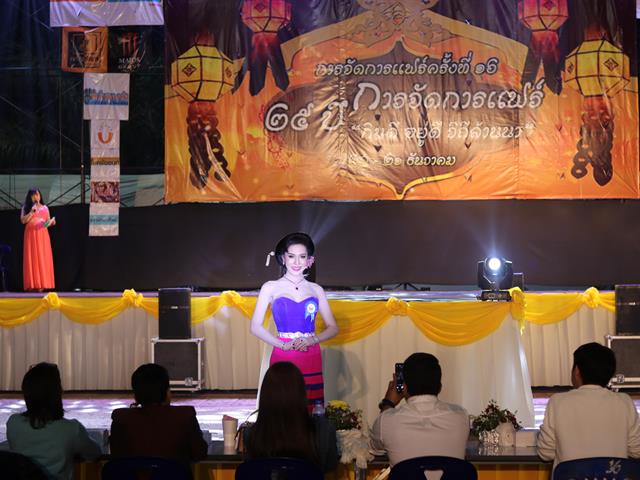 MissParadise(ประเภทสอง)_การจัดการแฟร์ครั้งที่16_มหาวิทยาลัยพะเยา