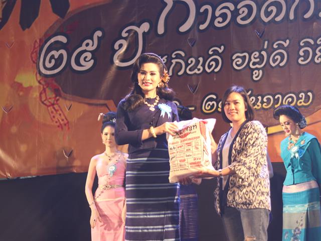 MissParadise(ประเภทสอง)_การจัดการแฟร์ครั้งที่16_มหาวิทยาลัยพะเยา