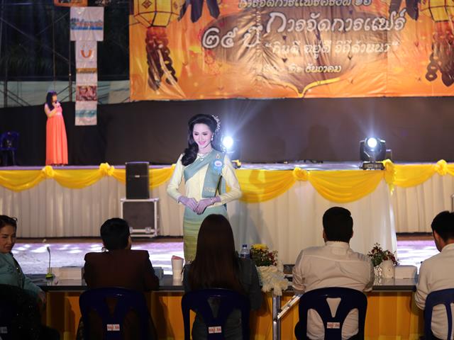 MissParadise(ประเภทสอง)_การจัดการแฟร์ครั้งที่16_มหาวิทยาลัยพะเยา