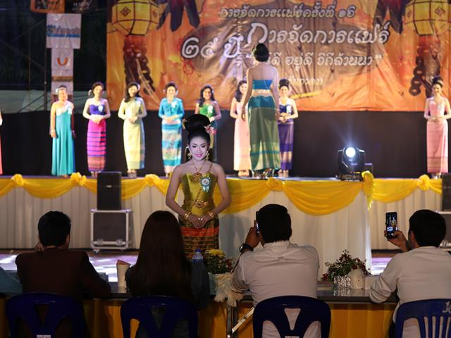 MissParadise(ประเภทสอง)_การจัดการแฟร์ครั้งที่16_มหาวิทยาลัยพะเยา