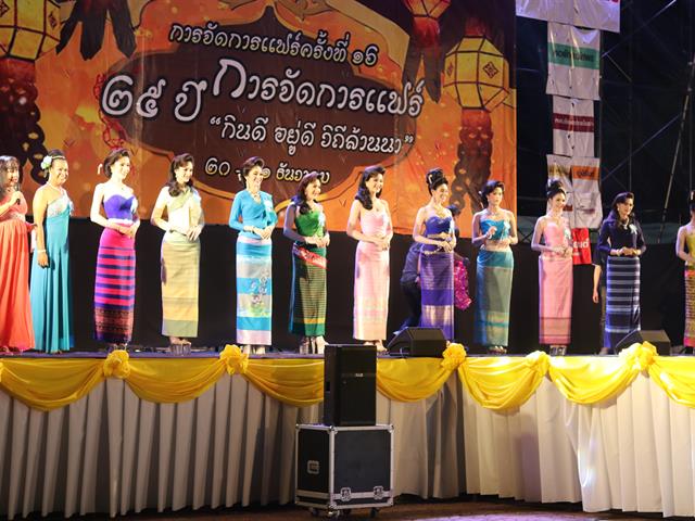 MissParadise(ประเภทสอง)_การจัดการแฟร์ครั้งที่16_มหาวิทยาลัยพะเยา