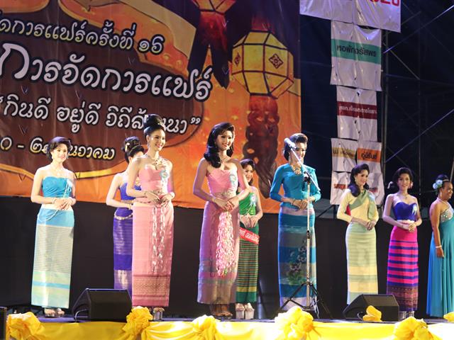 MissParadise(ประเภทสอง)_การจัดการแฟร์ครั้งที่16_มหาวิทยาลัยพะเยา