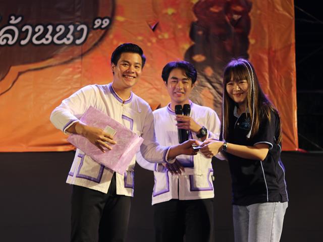 MissParadise(ประเภทสอง)_การจัดการแฟร์ครั้งที่16_มหาวิทยาลัยพะเยา