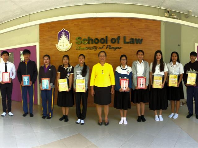 คณะนิติศาสตร์