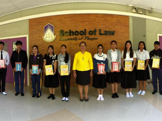 คณะนิติศาสตร์