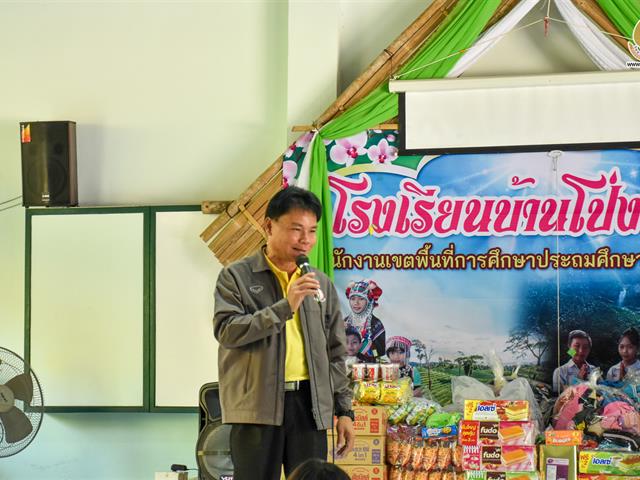 วิทยาลัยการศึกษาจัดโครงการกิจกรรมสโมสรนิสิต”ค่ายนิสิตครูใจอาสาพัฒนาสังคม”