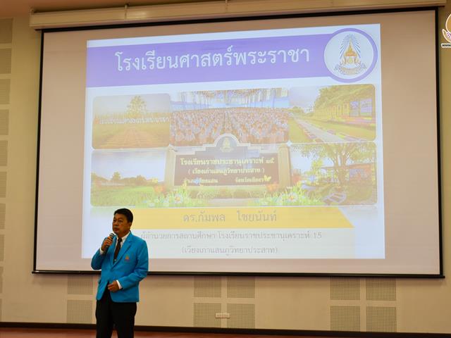 วิทยาลัยการศึกษาจัดโครงการกิจกรรมเสริมความเป็นครู 