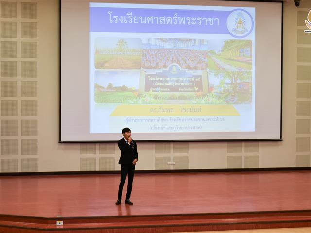 วิทยาลัยการศึกษาจัดโครงการกิจกรรมเสริมความเป็นครู 