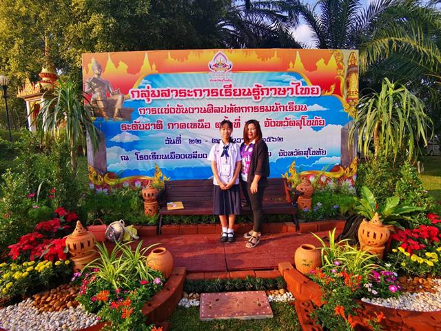 โรงเรียนสาธิตมหาวิทยาลัยพะเยา