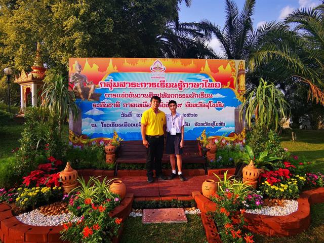 โรงเรียนสาธิตมหาวิทยาลัยพะเยา