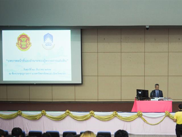 คณะนิติศาสตร์