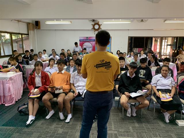 แนะแนวสัญจร_คณะวิทยาการจัดการและสารสนเทศศาสตร์